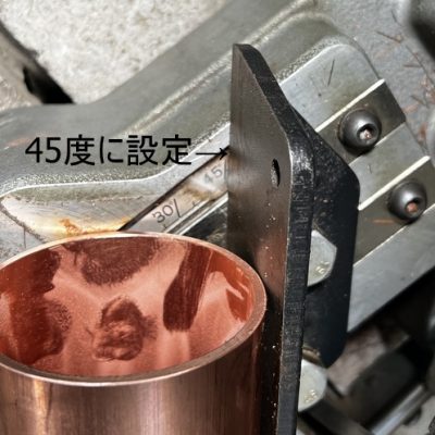銅加工　銅のパイプ加工　Φ82.5の４５度にカット加工
